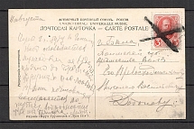 Mute Postmark of Rivne, Postcard (Rovno, Levin #582.08)