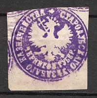 Starodub Treasury Mail Seal Label