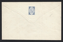 1875 Bronnitsy Zemstvo 5k Postal Stationery Cover, Mint (Schmidt #6, Indigo stamp, CV $700)