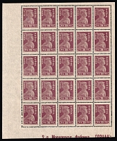 1923 20r Standart Issue, RSFSR, Russia, Part of Sheet (Zv. 110, Sheet Inscription '2-я Московская Фабрика 'ГОЗНАК' Худож.-Печатная тип. американка №9', CV $225, MNH)