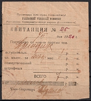 1920 Rylsk, Clerk's Trade Union, Russia, Receipt