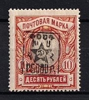 1921 5000r on 10r Armenia Unofficial Issue, Russia Civil War