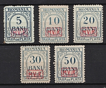 1918 Romania, German Occupation, Germany, Official Stamps (Mi. 1 - 5, Full Set, Canceled, CV $80)