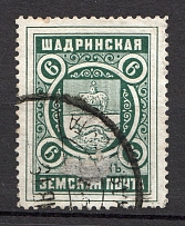 1913 Shadrinsk №45 Zemstvo Russia 3 Kop (Canceled)