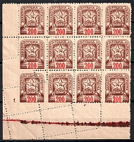 1945 '200' Carpatho-Ukraine, Part of Sheet (SHIFTED Perforation, Print Error, Plate Number '1', Corner Margin, MNH)