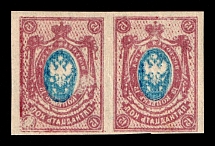 1917 15k Russian Empire, Russia, Pair (Zag. 146Тв, Zv. 133 var, OFFSET, MNH)