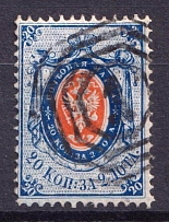 1866 20k Russian Empire, Horizontal Watermark, Perf. 14.5x15 (Sc. 24, Zv. 21, Mute Cancellation, CV $20)