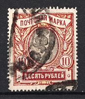 10R Local Provisional Coat of Arms Cancellation, Special Postmark, Russia Civil War or WWI (BOGORODSK Postmark)