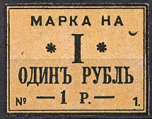 1r Tax Fees, Russia (MNH)