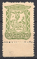 1942 Pskov Reich Occupation 20 Kop (MNH)