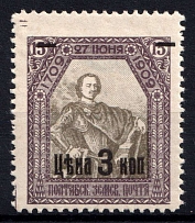 1912 3k on 15k Poltava Zemstvo, Russia (Schmidt #76, CV $50)