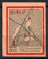 1923 3r All-Russian Help Invalids Committee 'Ц. Т. У.', Russia (Imperforated, Canceled)