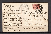Mute Postmark, Postcard (Mute Type #525)