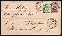 1889 (31 Jan) Russian Empire cover from Pskov to Narva