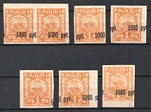 1922 5000r on 1r RSFSR, Russia (SHIFTED Overprints)