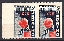 1945 Carpatho-Ukraine Pair `200` (Missed Perforations, CV $100, MNH)