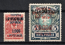 1921 Wrangel Issue Type 1 Offices in Turkey, Russia Civil War (Signed)