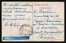 1914-1917 Rare Mute Cover WWI Active Military Flee Navy Seal on Postcard to Popovka, Russian Empire