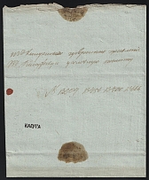 1822 (1 Jun) Russian Empire, Stampless Letter from Kaluga Provincial Institutions to Kaluga Chamber of the Criminal Court