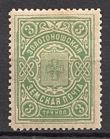 1909 Zolotonosha №22 Zemstvo Russia 3 Kop