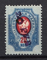 1920 Olyokminsk (Yakutsk Province) `20 РУБ` Geyfman №13 Local Issue Russia Civil War (Signed)