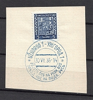 1936 Carpatho-Ukraine 5 H (`Uzhgorod 1` Special Postmark)