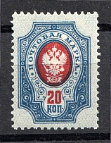 1908-17 Russia 20 Kop (Shifted Background, Print Error, MNH)