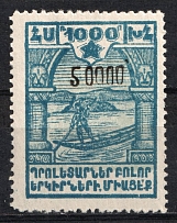 1923 50000r on 1000r Armenia Revalued, Russia Civil War (Type I, Black Overprint, CV $20)