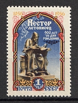 1956 USSR 1 Rub 900th Anniversary of the Birth Nestor (Shifted Red Color, MNH)