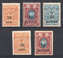 1920 Kuban, South Russia, Russia, Civil War (Kr. 16 - 17, 19, 20 -23, CV $110)