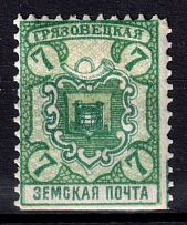 1911 7k Gryazovets Zemstvo, Russia (Schmidt #123)