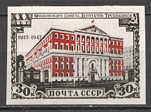 1947 USSR Moscow Council (Blue Color Missing, Signed, CV $200)