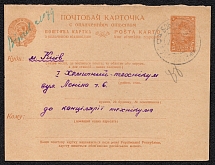 1929-37 5k Postal Stationery Postcard, USSR, Russia (Ukrainian language, Kyiv - Bobrovka)