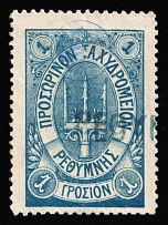 1899 1gr Crete, 2nd Definitive Issue, Russian Administration (Kr. 25, Blue, Rethymno Postmark, CV $90)