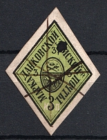 1879 3k Dankov Zemstvo, Russia (Schmidt #2, Canceled, CV $60)