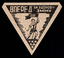 1920s Zhmerinka Children's Aid n/v pioneer scout charity vignette label Soviet Russia USSR Ukraine