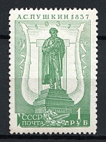 1937 1R Centenary of the Pushkin's Death, Soviet Union USSR (CHALK Paper, Perf 13.75x12.25, CV $150, MNH)