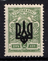 1918 2k Odessa Type 3, Ukrainian Tridents, Ukraine (Bulat 1121, ex Faberge, CV $50)