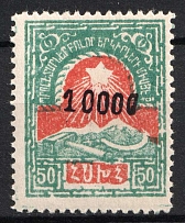 1922 10000r on 50r Armenia Revalued, Russia, Civil War (Sc. 312, Black Overprint, CV $40)