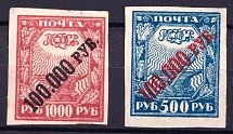 100000r, Soviet Union USSR (Fantasy)