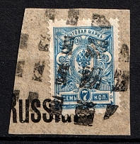 Yuriev - Mute Postmark Cancellation, Russia WWI (Mute Type #525)