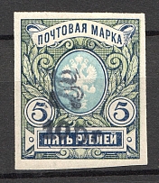 1919 Russia Armenia Civil War 100 Rub on 5 Rub (Imperf, Type `g`, Black Overprint)