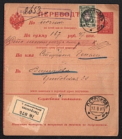 1907 Postal Stationery Money Orders, Russian Empire, Russia from Petrokov to Warsaw