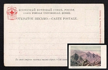 Saint Petersburg, 'Mount Taganay', Red Cross, Community of Saint Eugenia, Russian Empire Open Letter, Postal Card, Russia