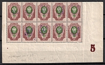 1918 50k Kiev (Kyiv) Type 2 a - e, Ukrainian Tridents, Ukraine, Corner Block (Bulat 243, 5-x Handstamp, Plate Number '5', MNH)