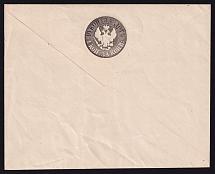 1861 30k Stamped Envelope, Russian Empire (Mi. U9)