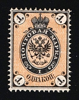 1865 1k Russian Empire, Russia, No Watermark, Perf 14.5x15 (Zag. 11, Zv. 11, CV $500)