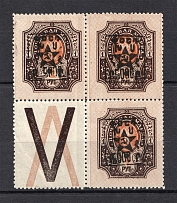 1921 5000R/1R Armenia Unofficial Issue, Russia Civil War (Block of Four, Coupon, MNH/MH)