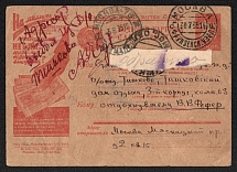 1934 (1935 30 Jul) Advertising-Agitation Issue of the Ministry Communication, USSR, Russia, Postal Stationery Postcard with Moscow (Zag. 305, CV $30)