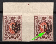 1918 70k Odessa (Odesa) Type 2, Ukrainian Tridents, Ukraine, Gutter Pair (Bulat 1119 var, Overprint Plate Flaw № 3, MNH)